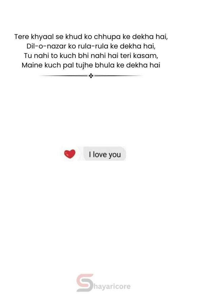 I Love You English Shayari for Girlfriend and Boyfriend