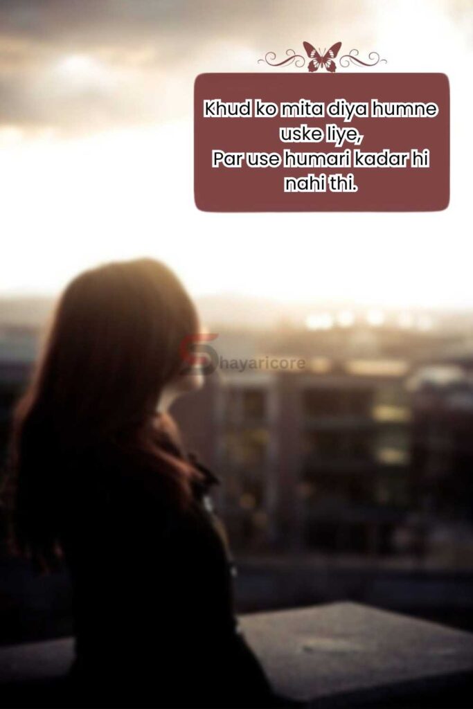 Express your feelings through English Shayari on one sided Love