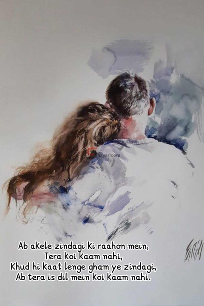 Heart Broken Alone Shayari In English Hindi