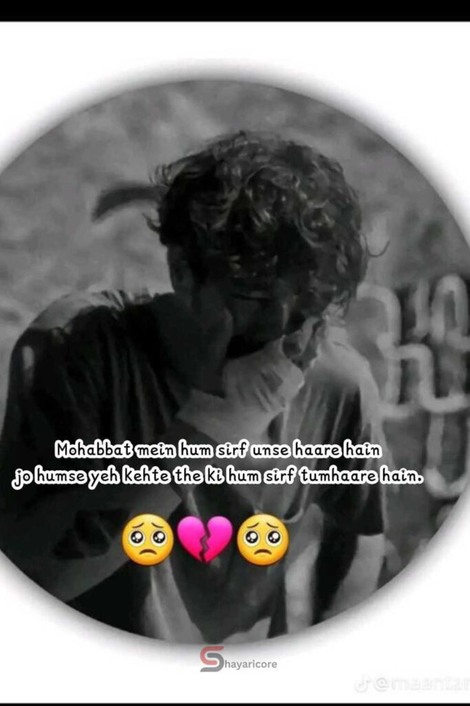 Beautiful Broken Heart Sad Shayari in English