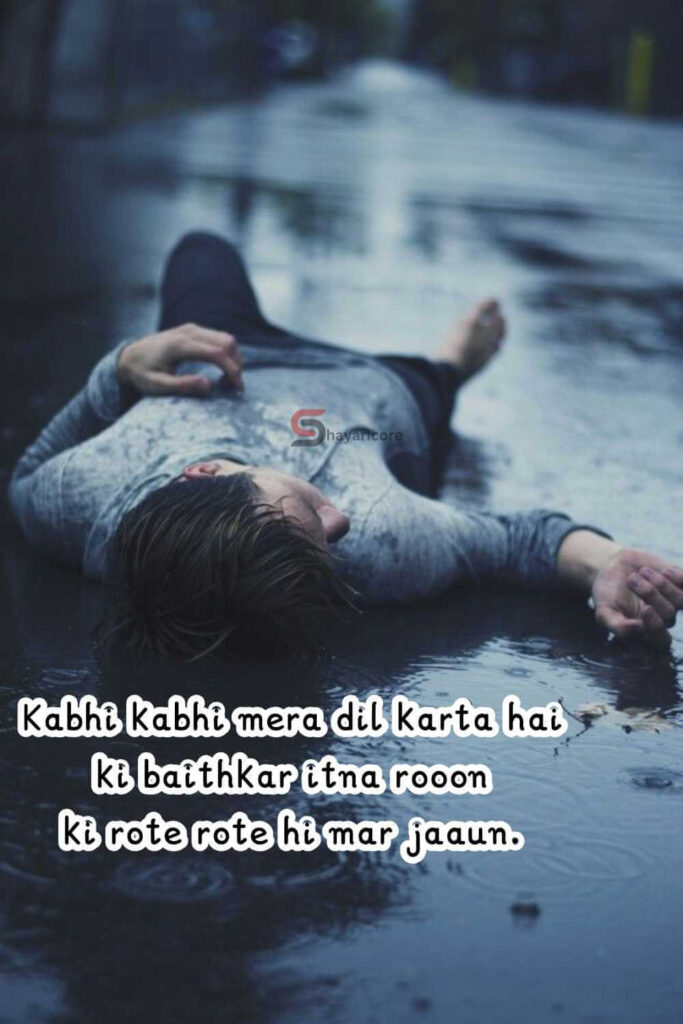 Broken Heart Shayari for Boys