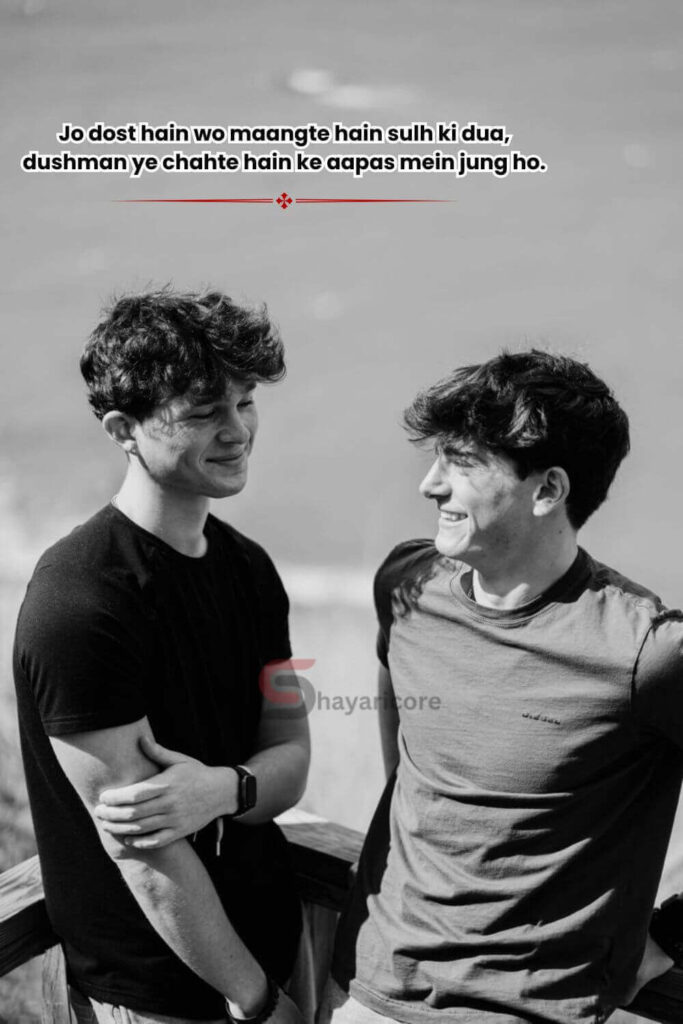 120+ Friendship Shayari in English - Top Dosti Shayari Collection