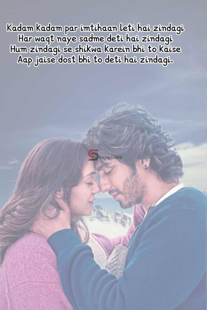 Inspirational Emotional Life Shayari in English Hindi