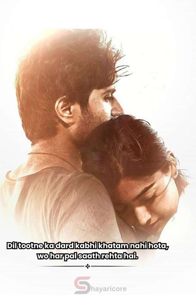 Sad Love Shayari In English