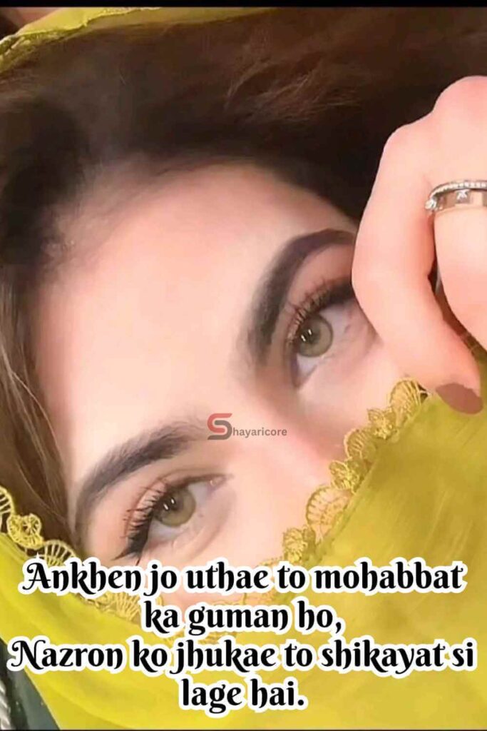 Cute Eyes Shayari for Girlfriend