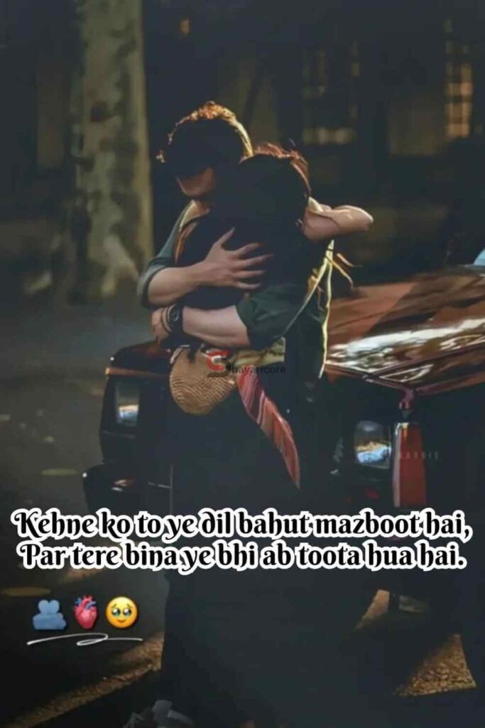 Dil Tuta (Heart Break) Shayari in English