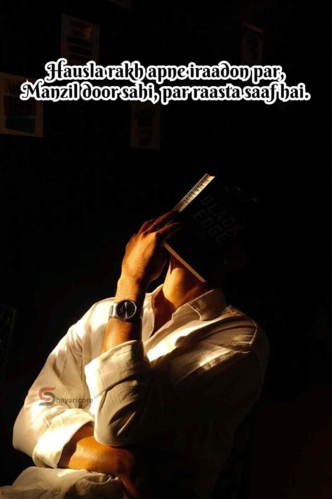 Motivational Shayari for students to develop a positive mindset.