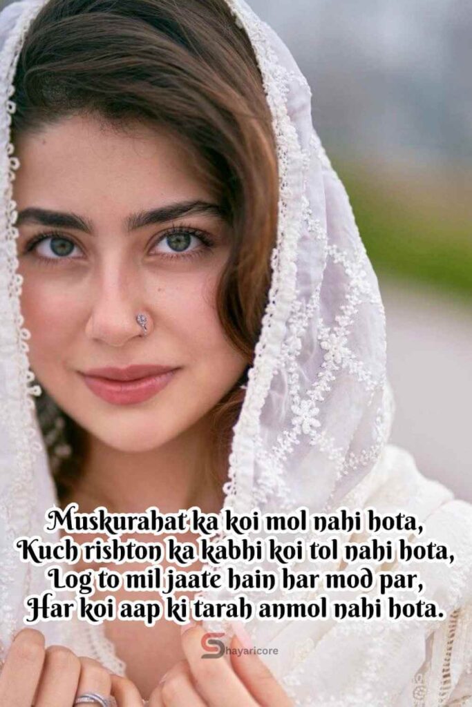 Beautiful Smile Muskan Shayari