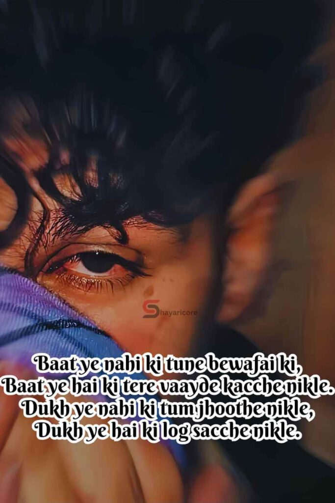 Sad Breakup Shayari In English