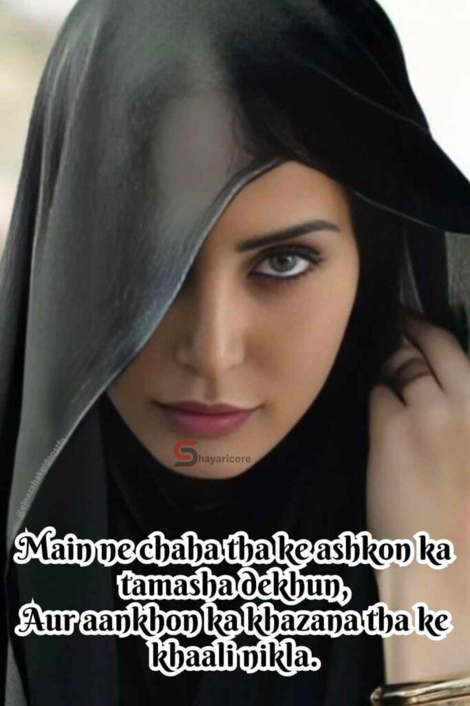 Sad Love Shayari on Eyes for Lovers