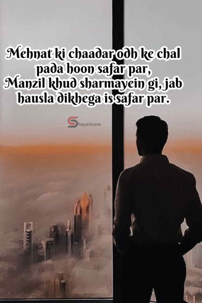 Motivational Shayari In English for Success In Life