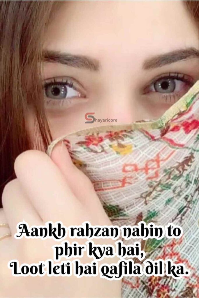 Commendation (Tareef) Shayari on Eyes