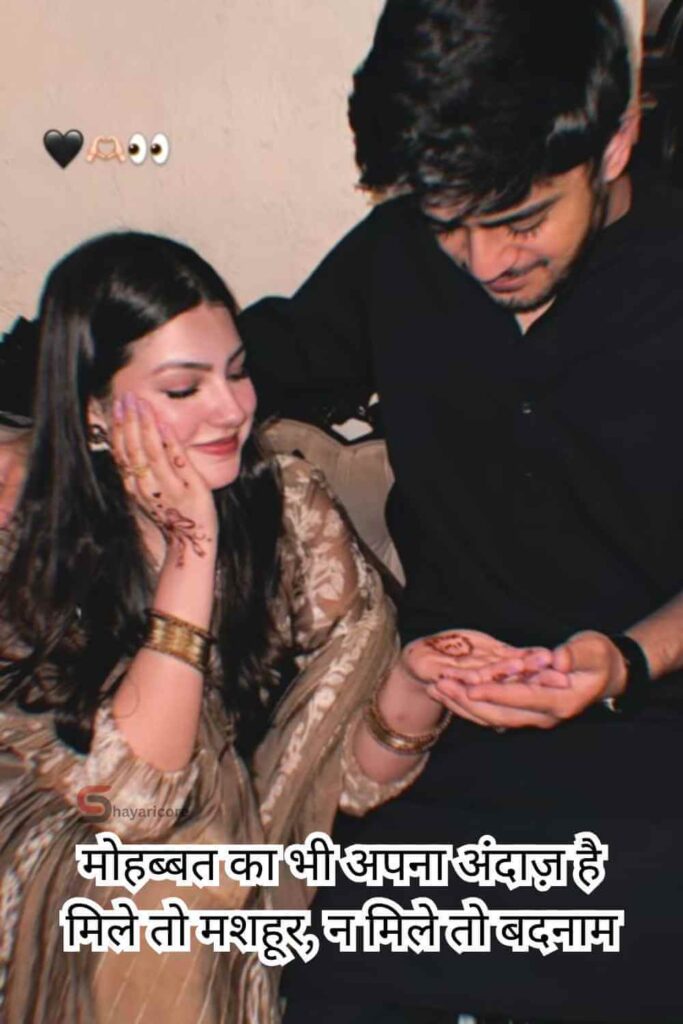 2 Line Love Shayari in Hindi