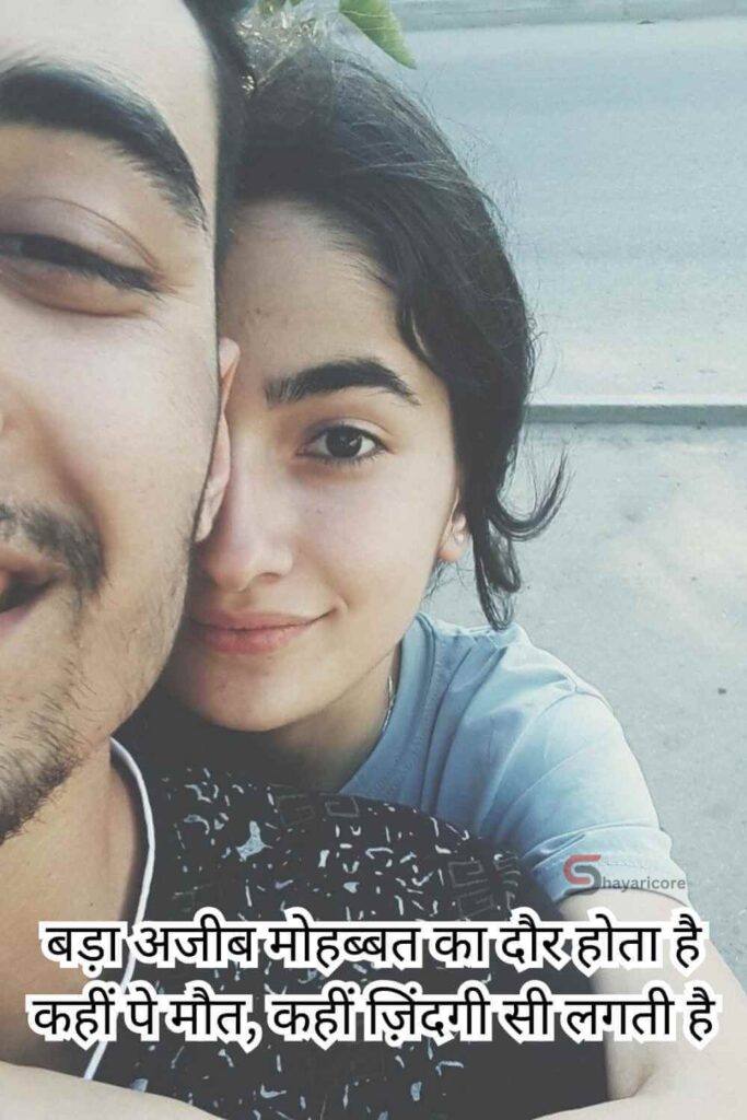 Love Shayari in Hindi for Boyfriend