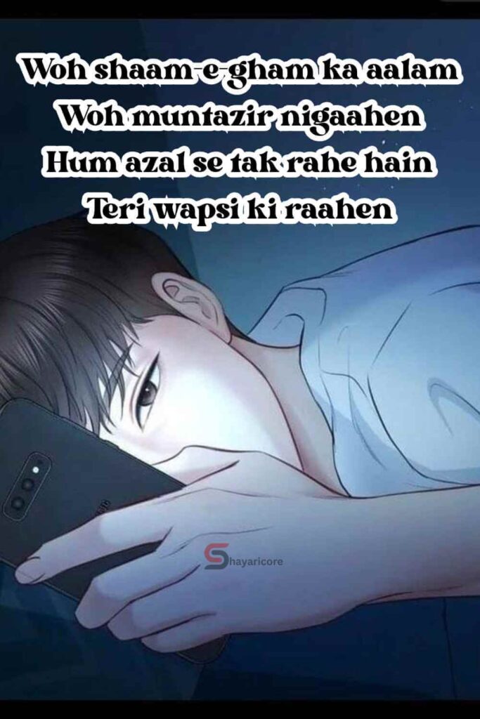 Call ka Intezar Shayari