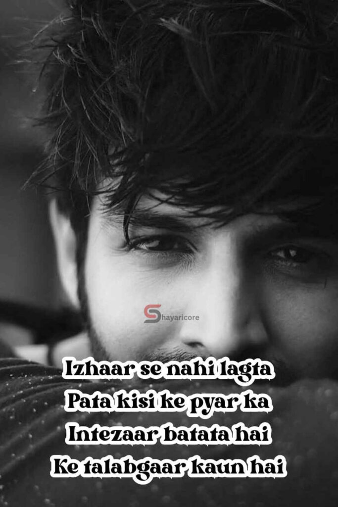 Intezaar Shayari in English
