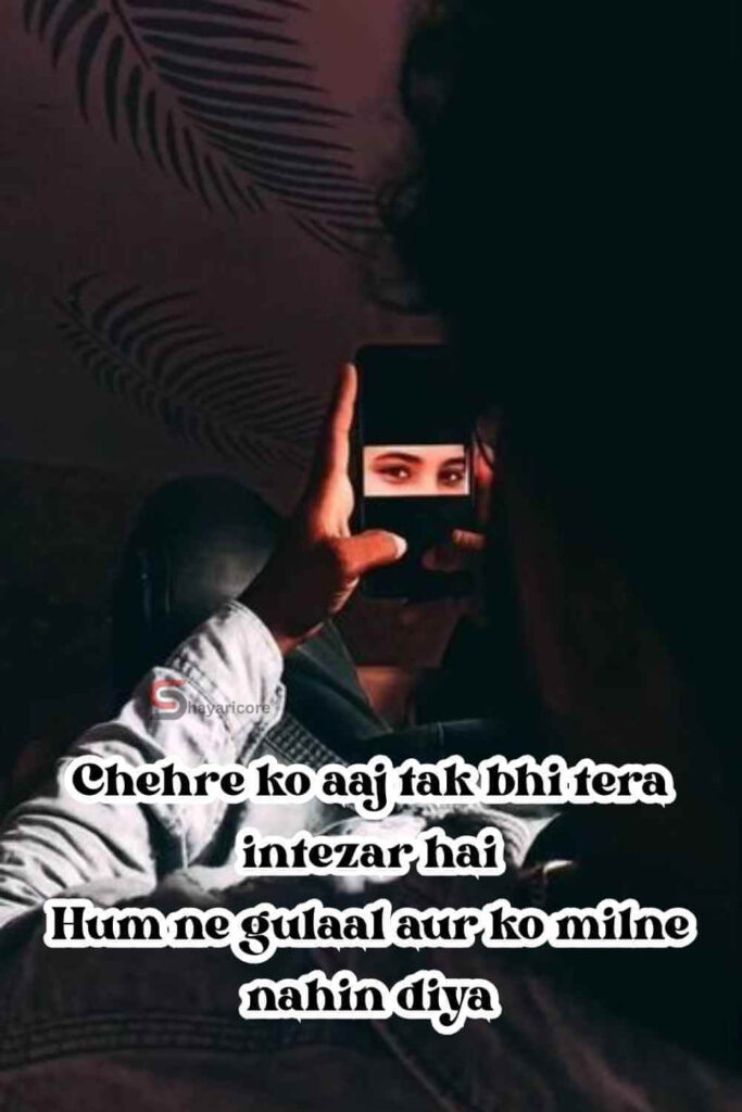 Intezar Love Shayari