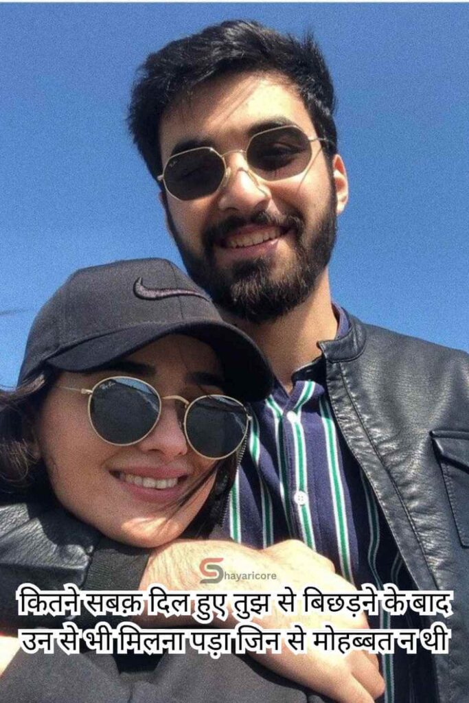 Love Shayari in Hindi for Girlfriend