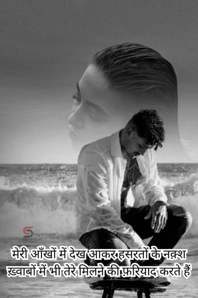 Alone Sad Shayari in Hindi