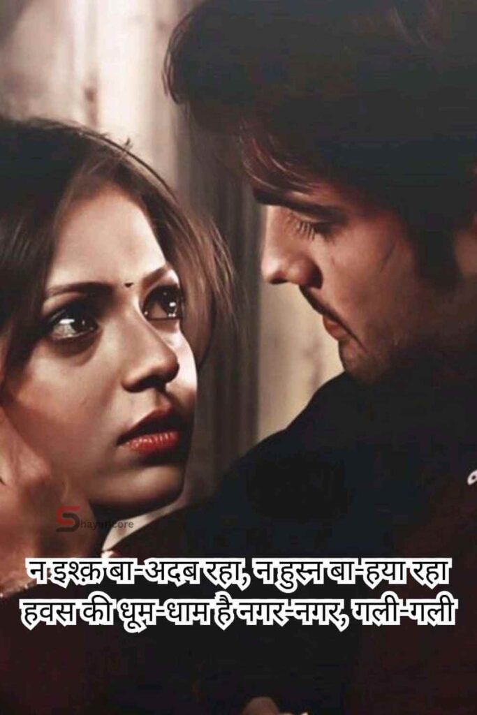 300+ Best Sad Shayari in Hindi - 2 Line Sad Love Shayari