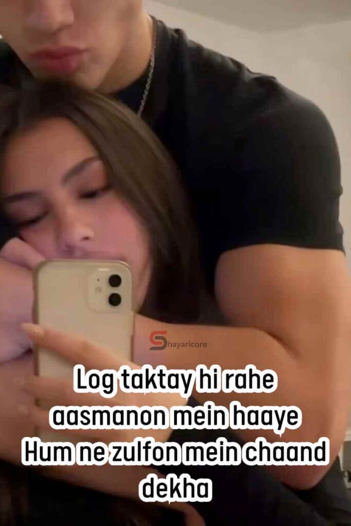 Husband Wife Shayari