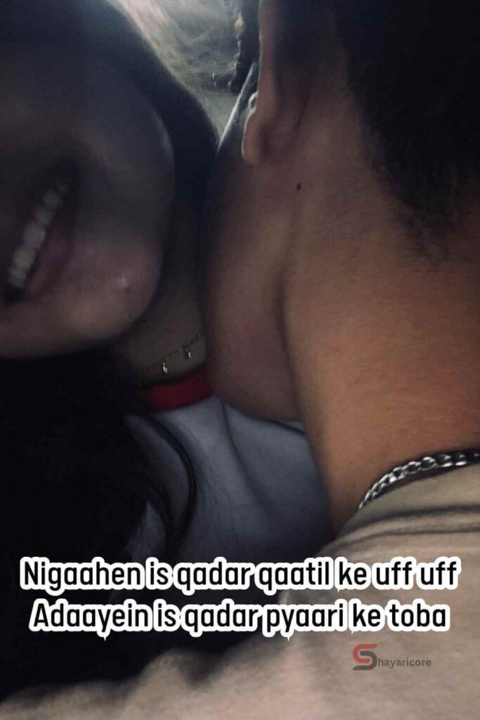 Kiss Romantic Shayari for Girlfriend