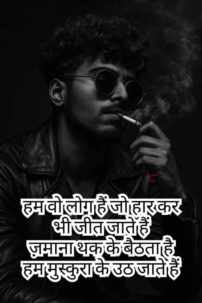 Attitude Badmashi Shayari for Boys