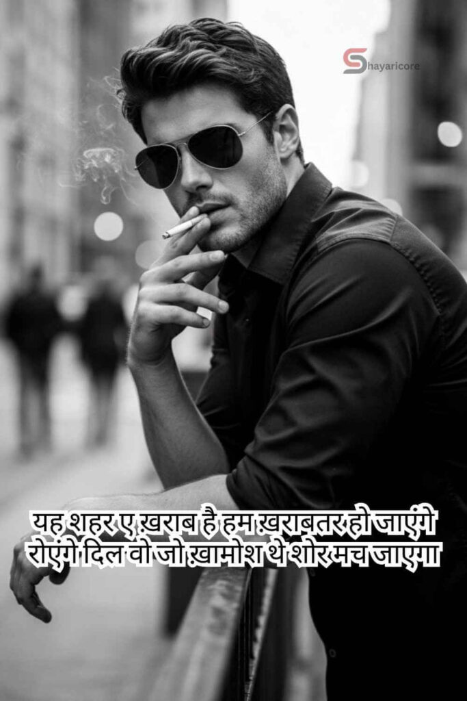 Badmashi Shayari 2 Lines