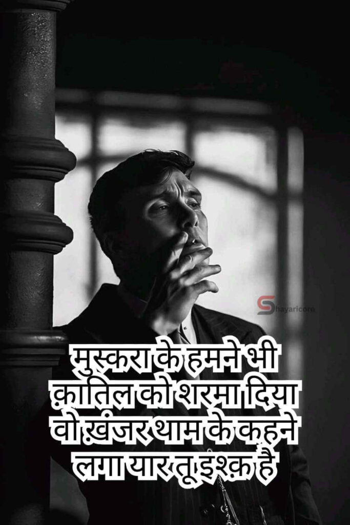 Best Badmashi Dialogue Status