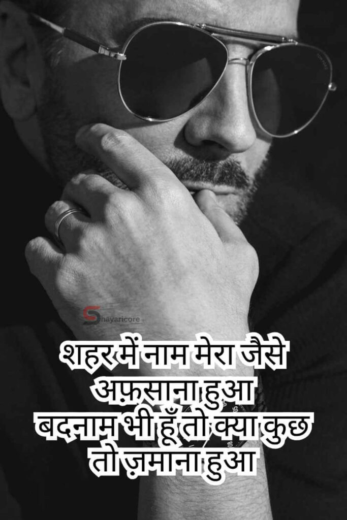 Badmashi Khatarnak Shayari