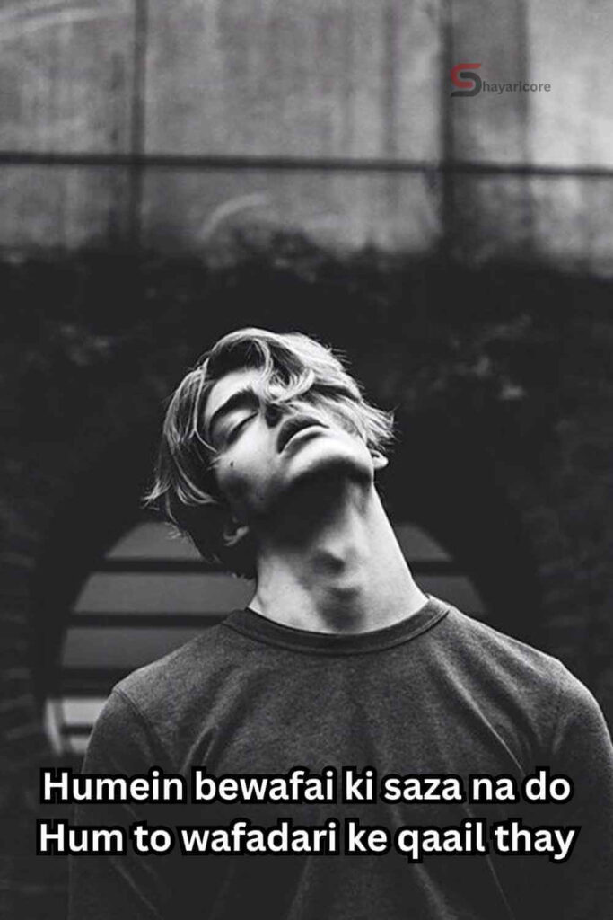 Love Bewafa Shayari for Girlfriend