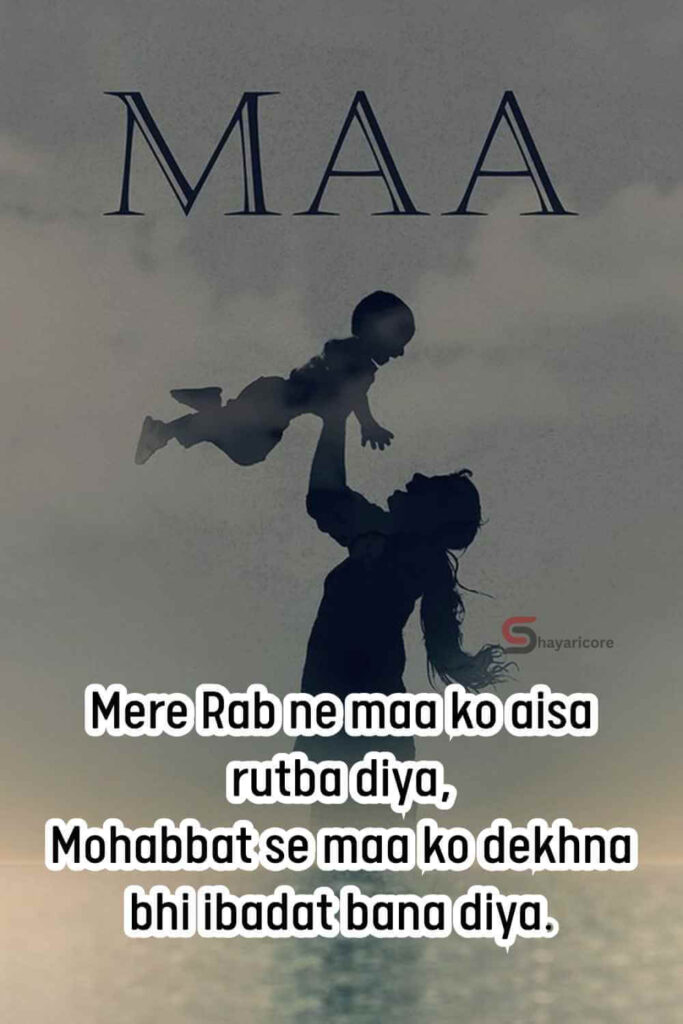 130+ Beautiful Maa Shayari (2026) - Maa ke liye Shayari 2 lines