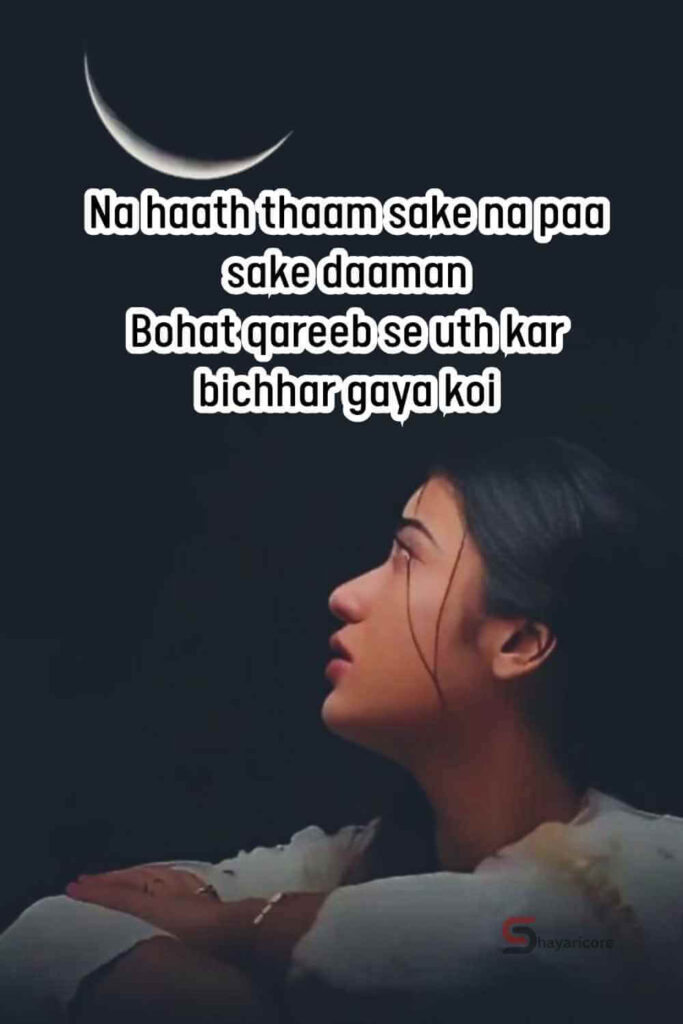 10+ Mood Off Shayari for Girls - Mood Off Status and Quotes