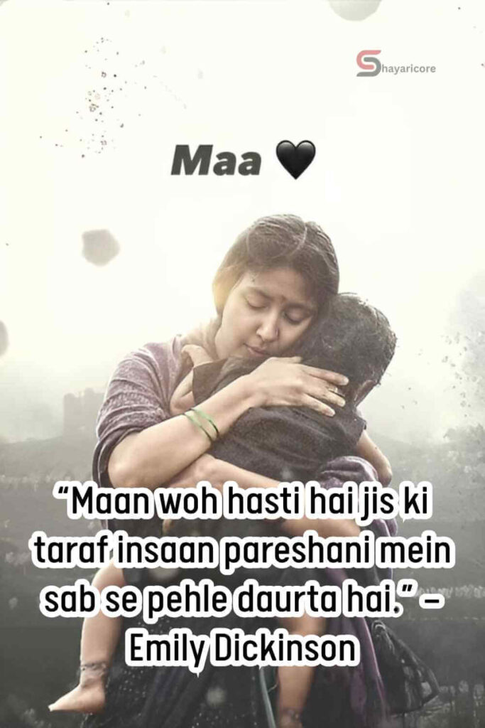 Heart Touching Mother Quotes