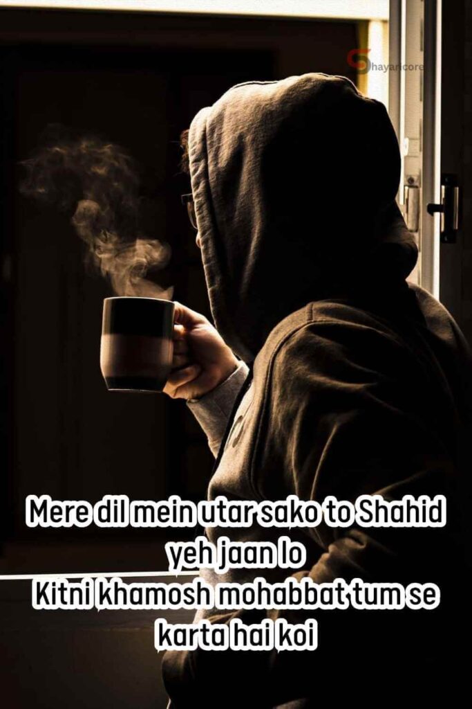 Sad Shayari Mood off in English