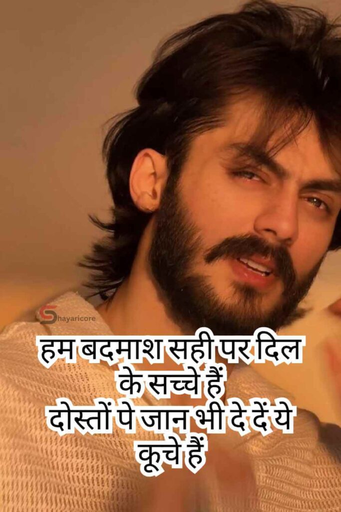 Shayari Badmashi for Friends
