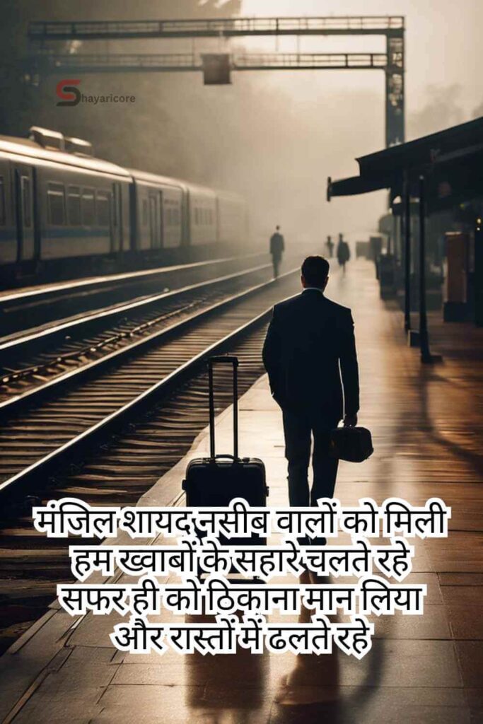 Emotional Heart Touching Shayari