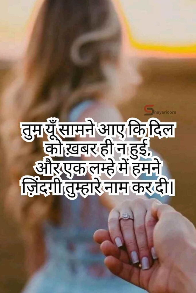 Top 2 Lines Propose Shayari in Hindi - Best Propose Day Shayari