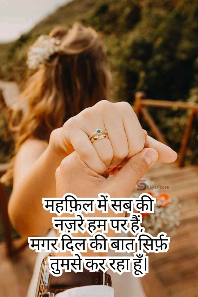 Best Propose Shayari for Girls
