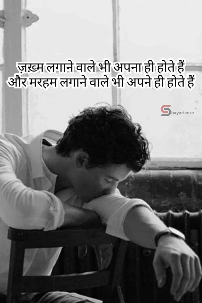 Zindagi Emotional Shayari on Life