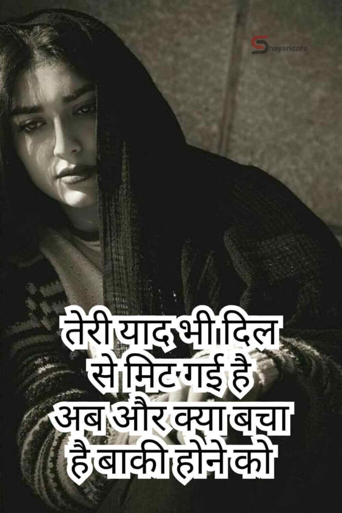 100+ Top Yaad Shayari - Heart Touching मिस यू याद शायरी 2026