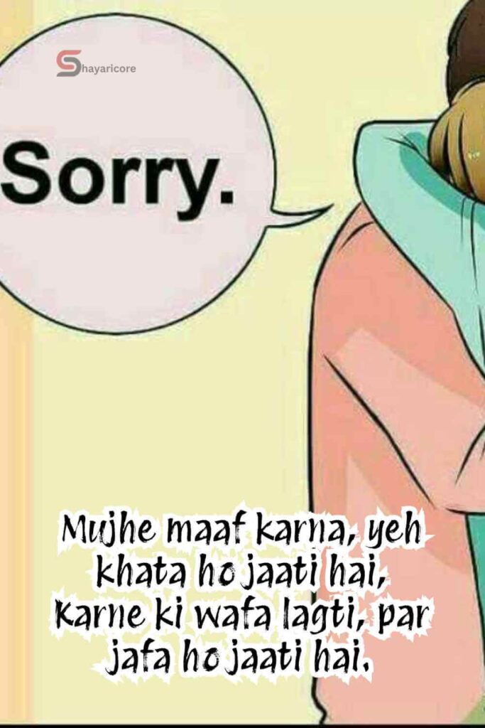 Really Sorry Shayari Messages for Love