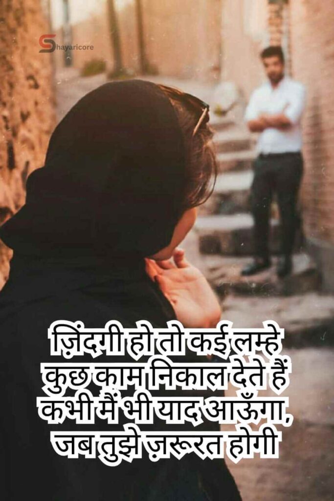 Teri Yaad Shayari for Friends and Loved Ones