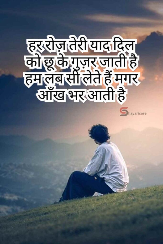 100+ Top Yaad Shayari - Heart Touching मिस यू याद शायरी 2026