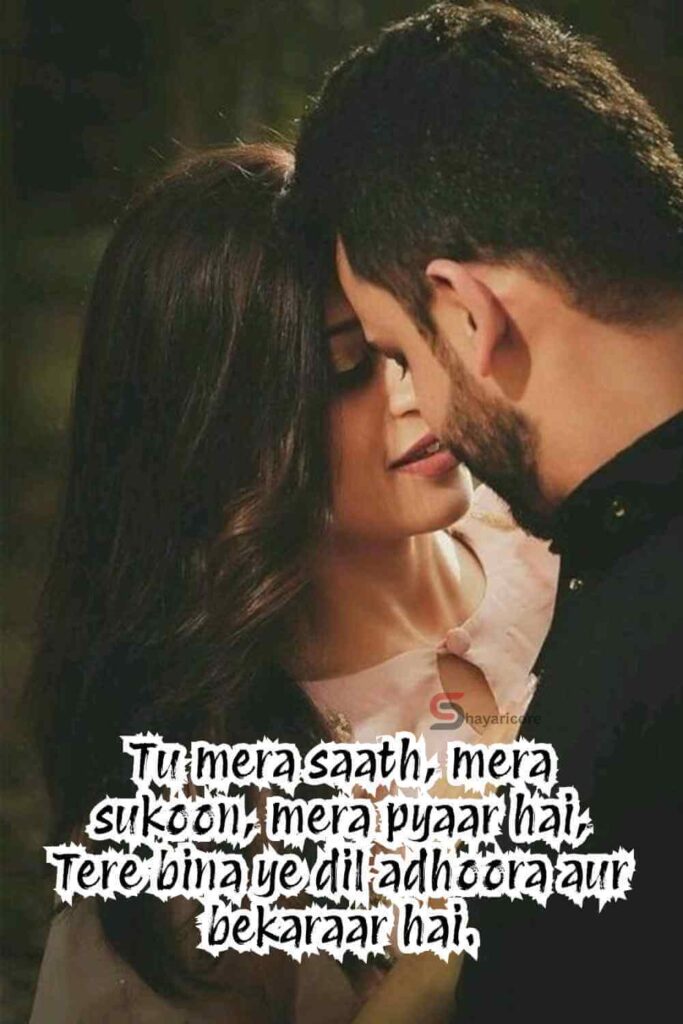 Romantic Husband Shayari