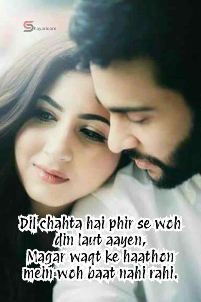 Husband Wife Sad Shayari in English