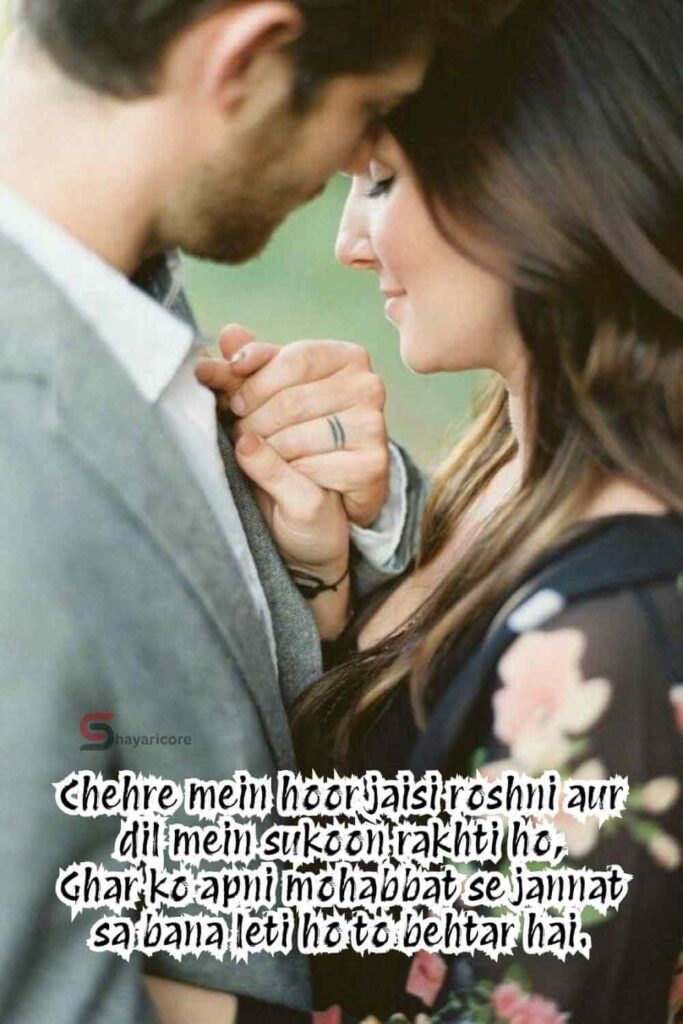 Husband ke Liye Shayari