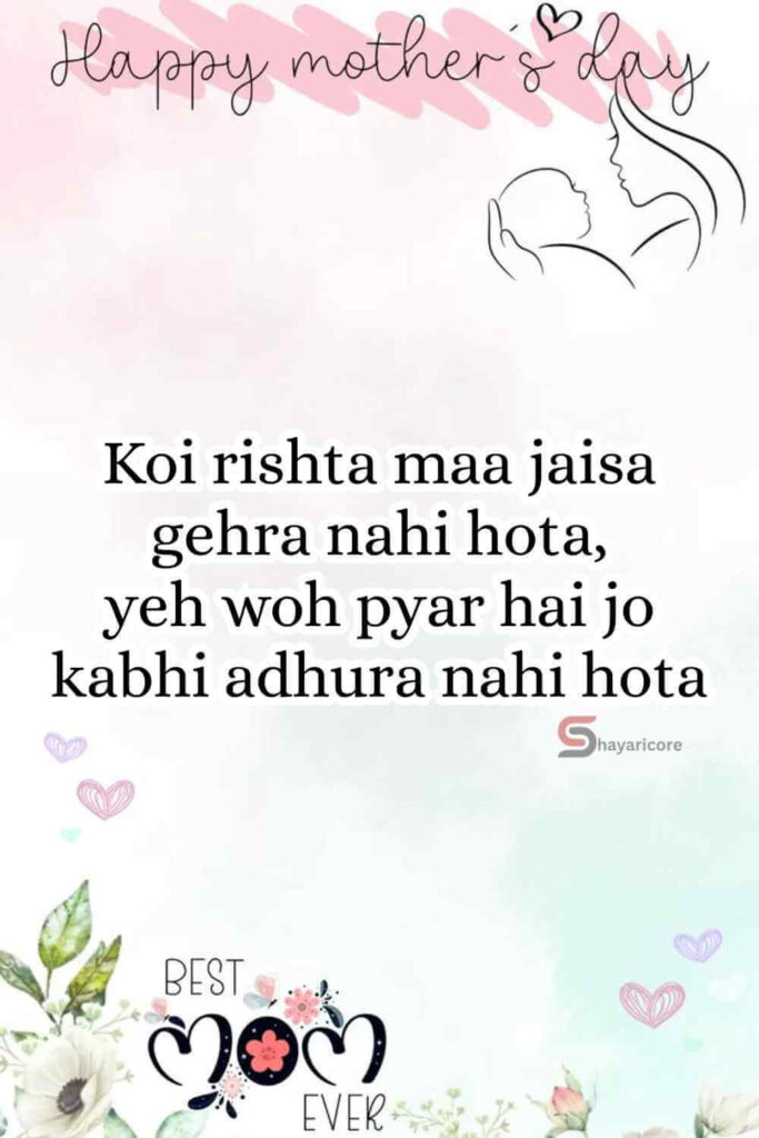 Special Lines for Happy Mothers Day