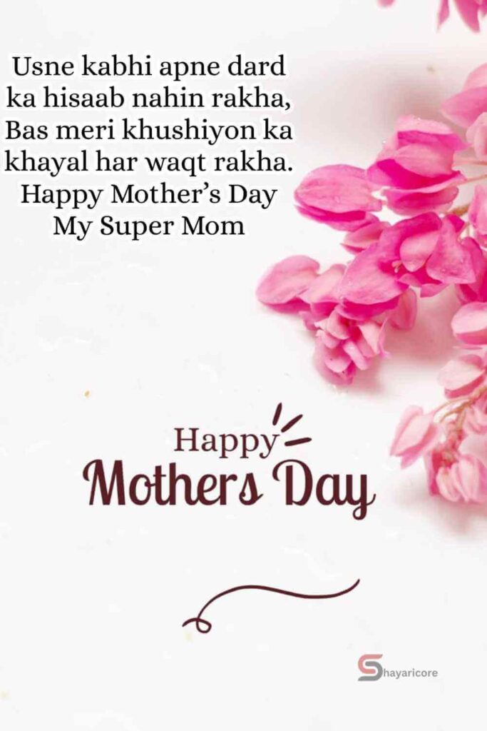 Maa ke Liye Shayari in English