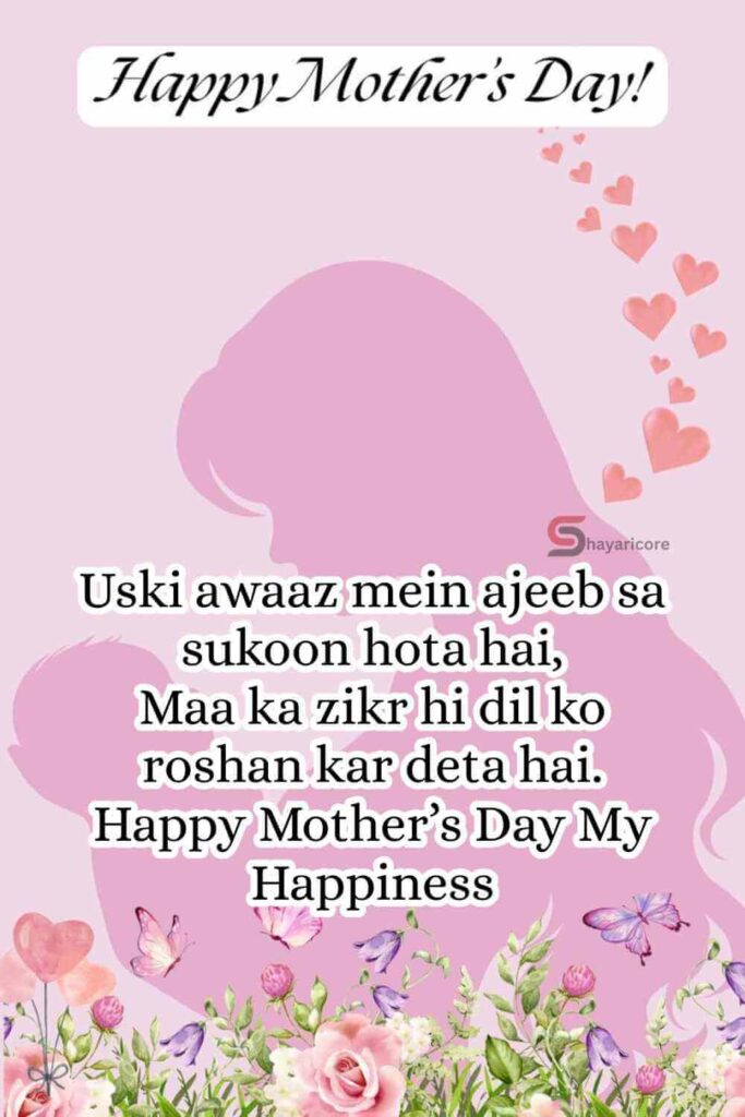 Maa ke Uper Shayari On Mother's Day 2026